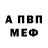 Метадон VHQ Mystic Mark