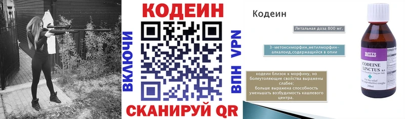 хочу   Вытегра  Codein Purple Drank 