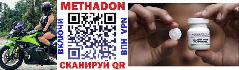 МЕТАДОН methadone Вытегра